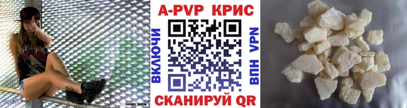 Alpha-PVP кристаллы  магазин    Лысково 