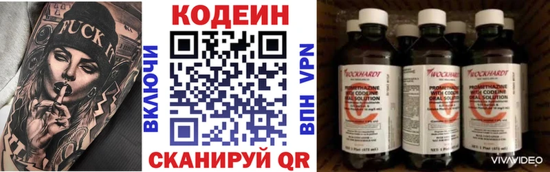 кракен маркетплейс  Лысково  Codein Purple Drank  магазин продажи  