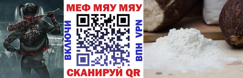 Меф  Лысково