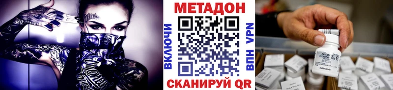Метадон methadone  Лысково 